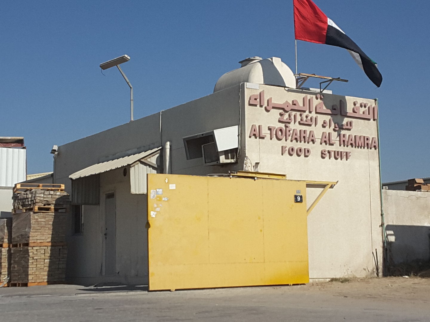 HiDubai-business-al-tofaha-al-hamraa-foodstuff-b2b-services-food-stuff-trading-al-quoz-industrial-1-dubai-2