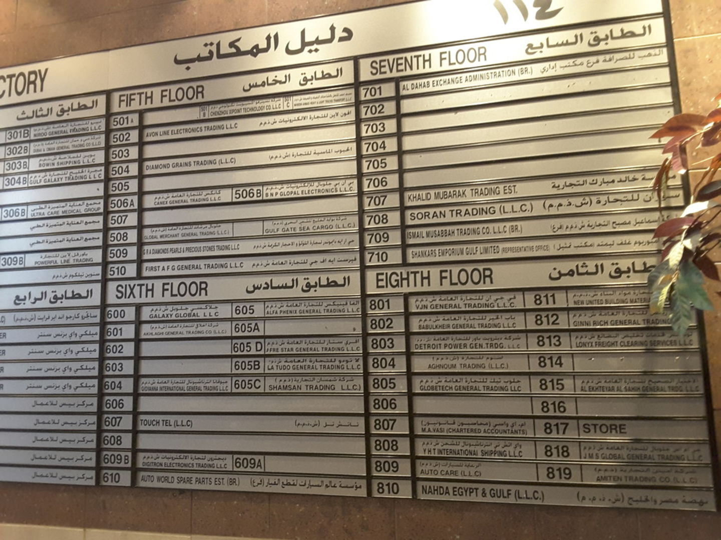 HiDubai-business-giovanna-international-general-trading-b2b-services-distributors-wholesalers-al-rigga-dubai-2