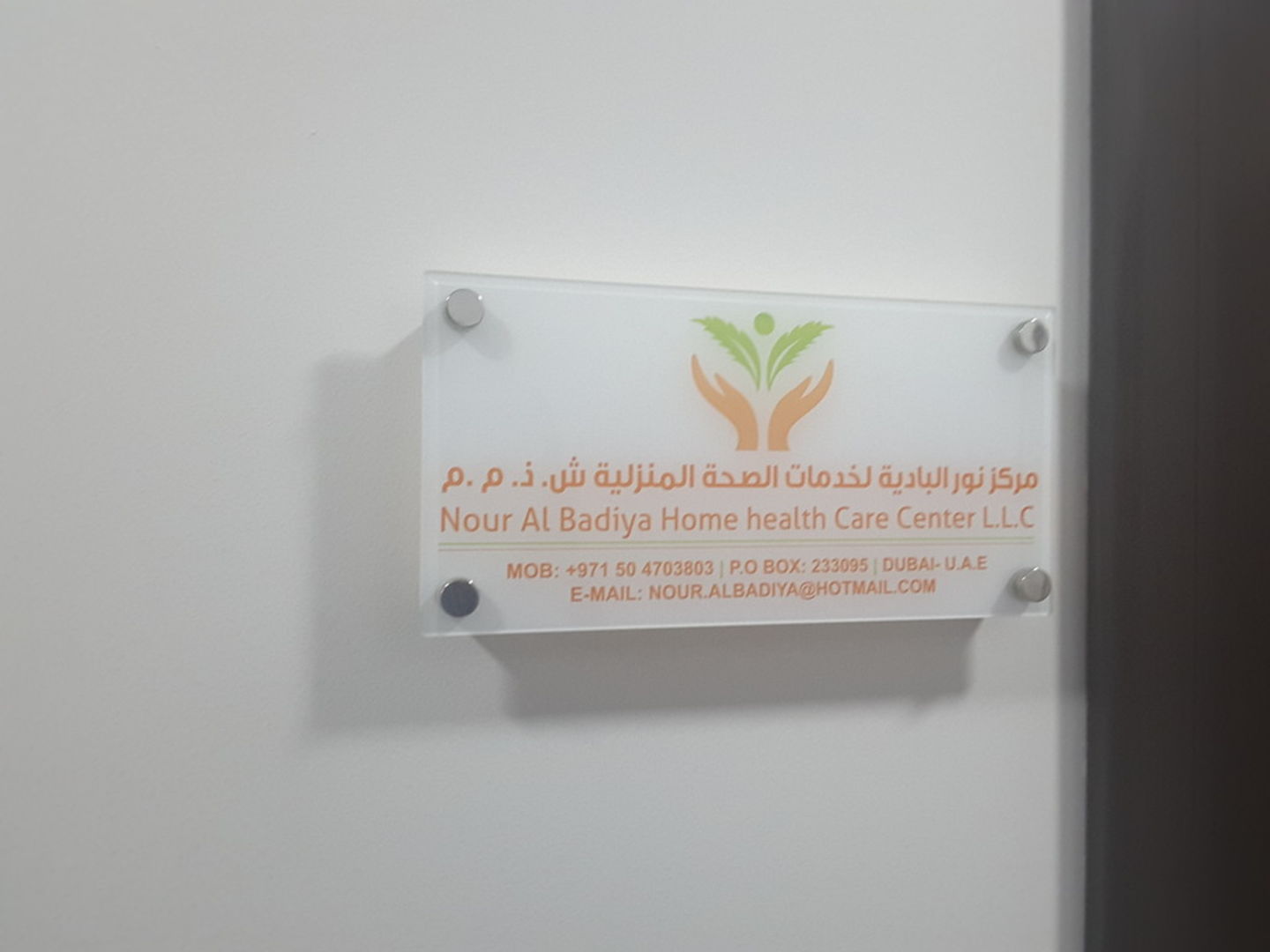 HiDubai-business-nour-al-badiya-home-health-care-center-beauty-wellness-health-hospitals-clinics-dubai-cargo-village-dubai-international-airport-dubai