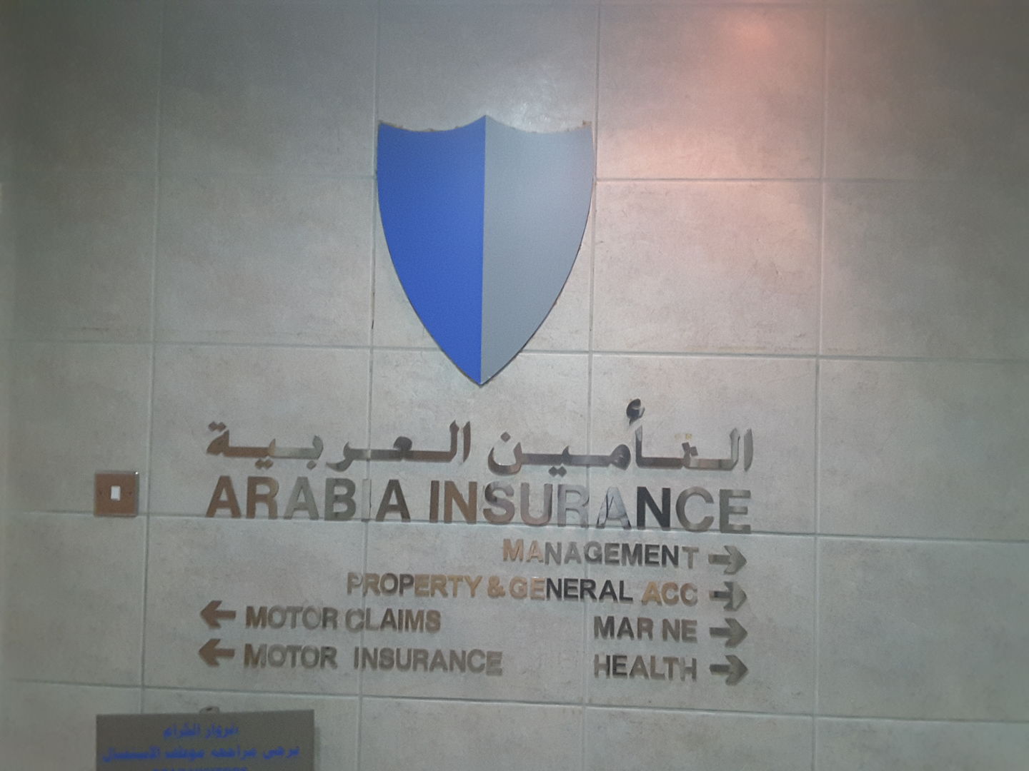 HiDubai-business-arabia-insurance-co-s-l-a-finance-legal-insurance-warranty-al-rigga-dubai-2