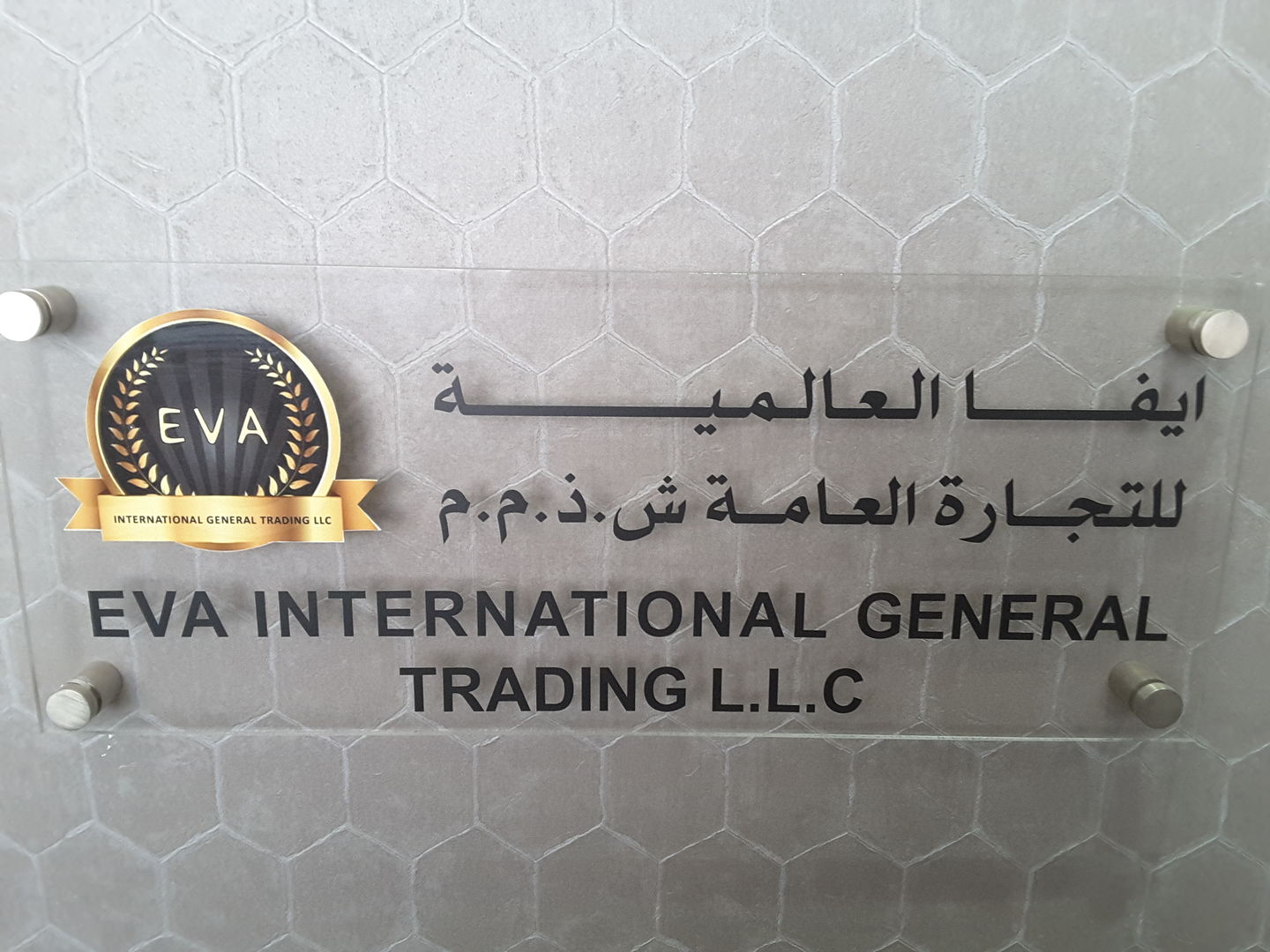 HiDubai-business-eva-international-general-trading-b2b-services-distributors-wholesalers-al-quoz-3-dubai-2