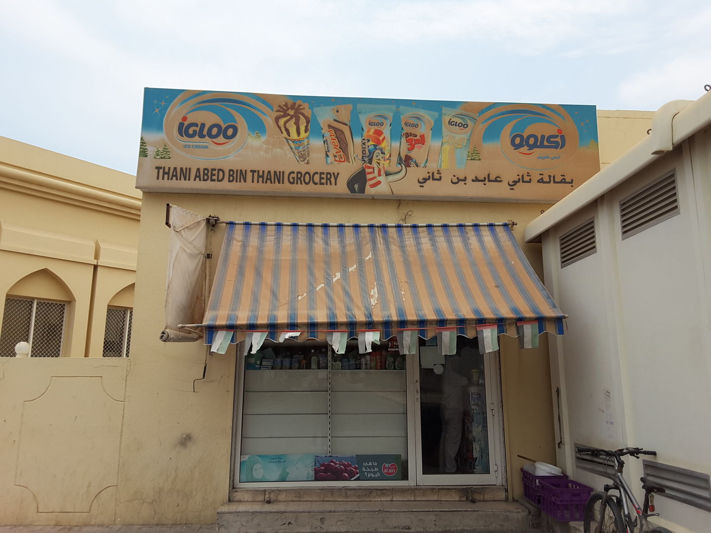 HiDubai-business-thani-abed-bin-thani-grocery-shopping-supermarkets-hypermarkets-grocery-stores-umm-suqeim-2-dubai-2