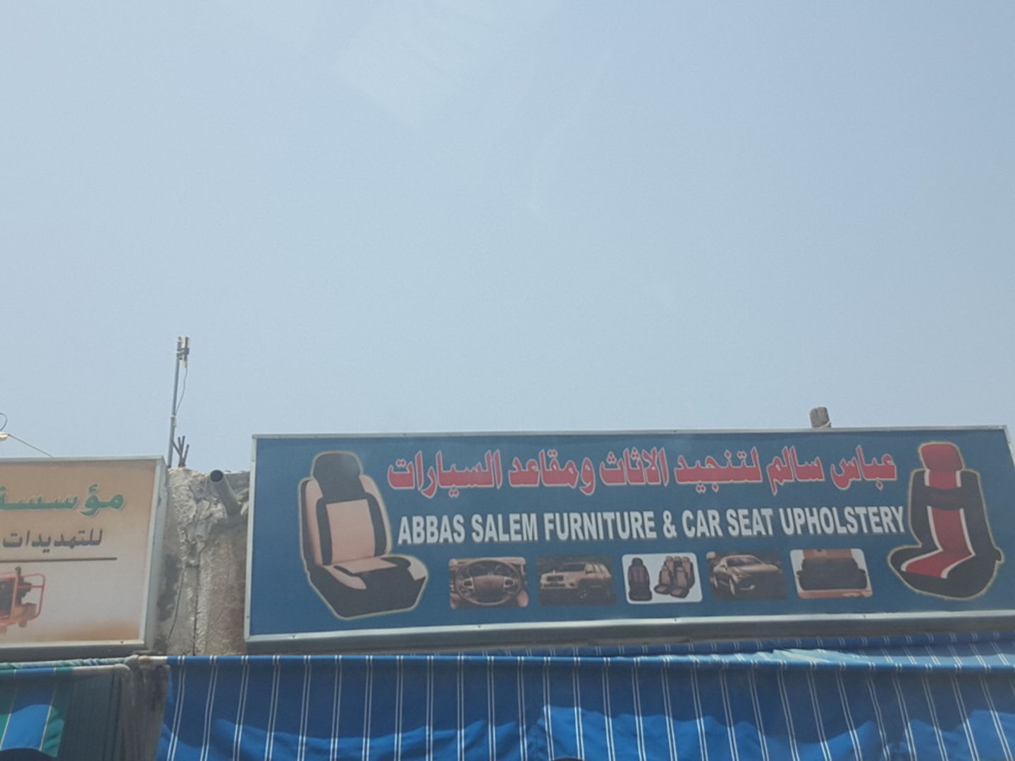 HiDubai-business-abbas-salem-furniture-car-seat-upholstery-transport-vehicle-services-auto-spare-parts-accessories-al-aweer-1-dubai-2