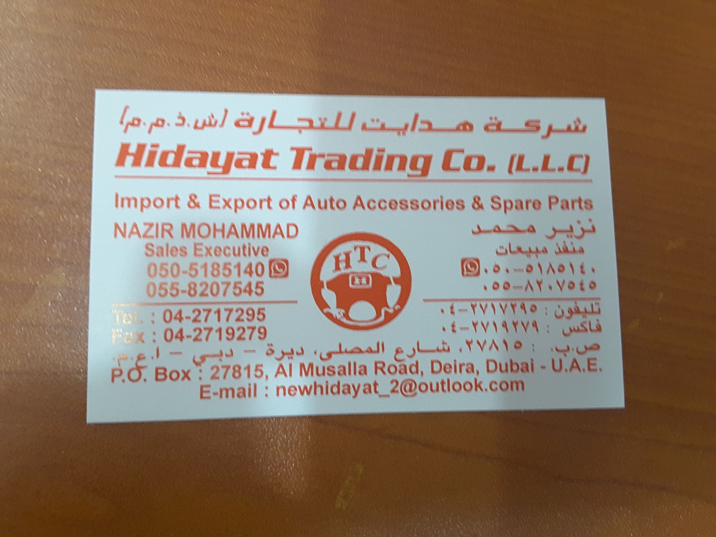 HiDubai-business-hidayat-trading-co-transport-vehicle-services-auto-spare-parts-accessories-al-murar-dubai-2