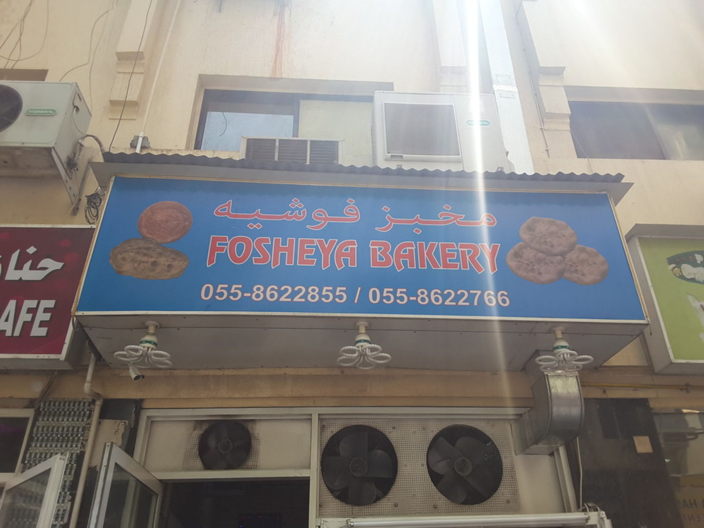 HiDubai-business-fosheya-bakery-food-beverage-bakeries-desserts-sweets-al-murar-dubai-2
