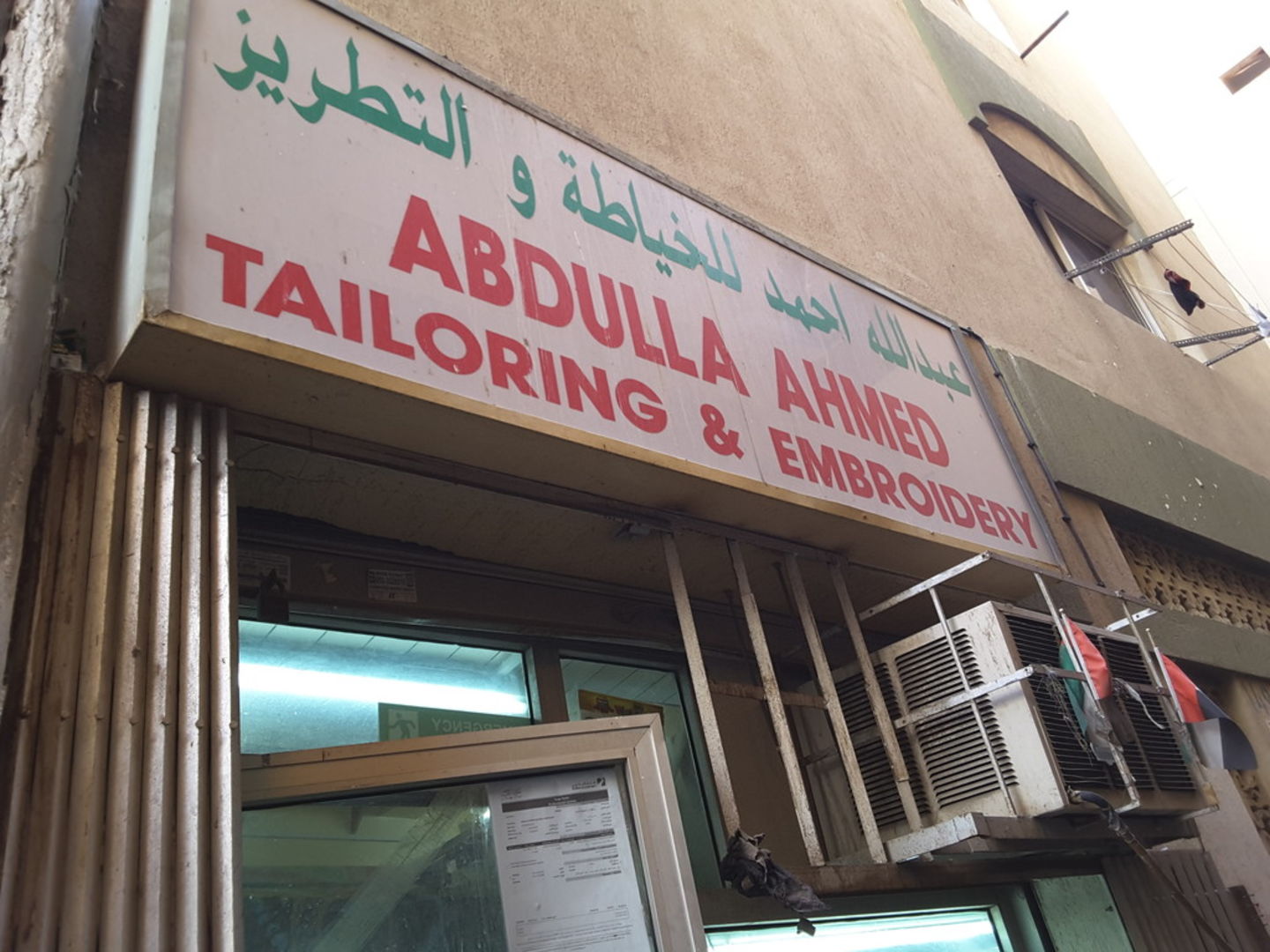 HiDubai-business-abdulla-ahmed-tailoring-embroidery-home-tailoring-al-murar-dubai-5