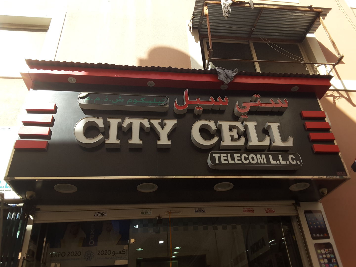 HiDubai-business-city-cell-telecom-b2b-services-distributors-wholesalers-ayal-nasir-dubai-2