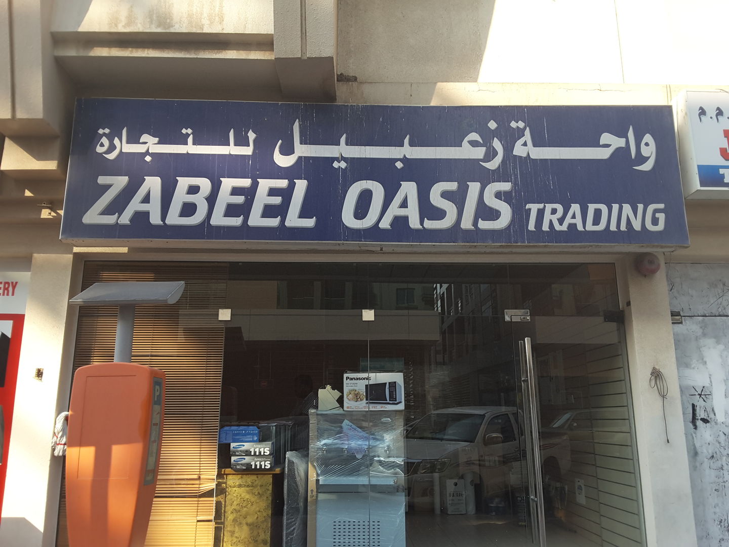 HiDubai-business-zabeel-oasis-trading-shopping-consumer-electronics-al-karama-dubai-2