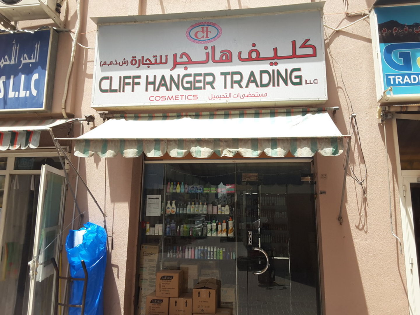 HiDubai-business-cliff-hanger-trading-b2b-services-distributors-wholesalers-al-daghaya-dubai-2