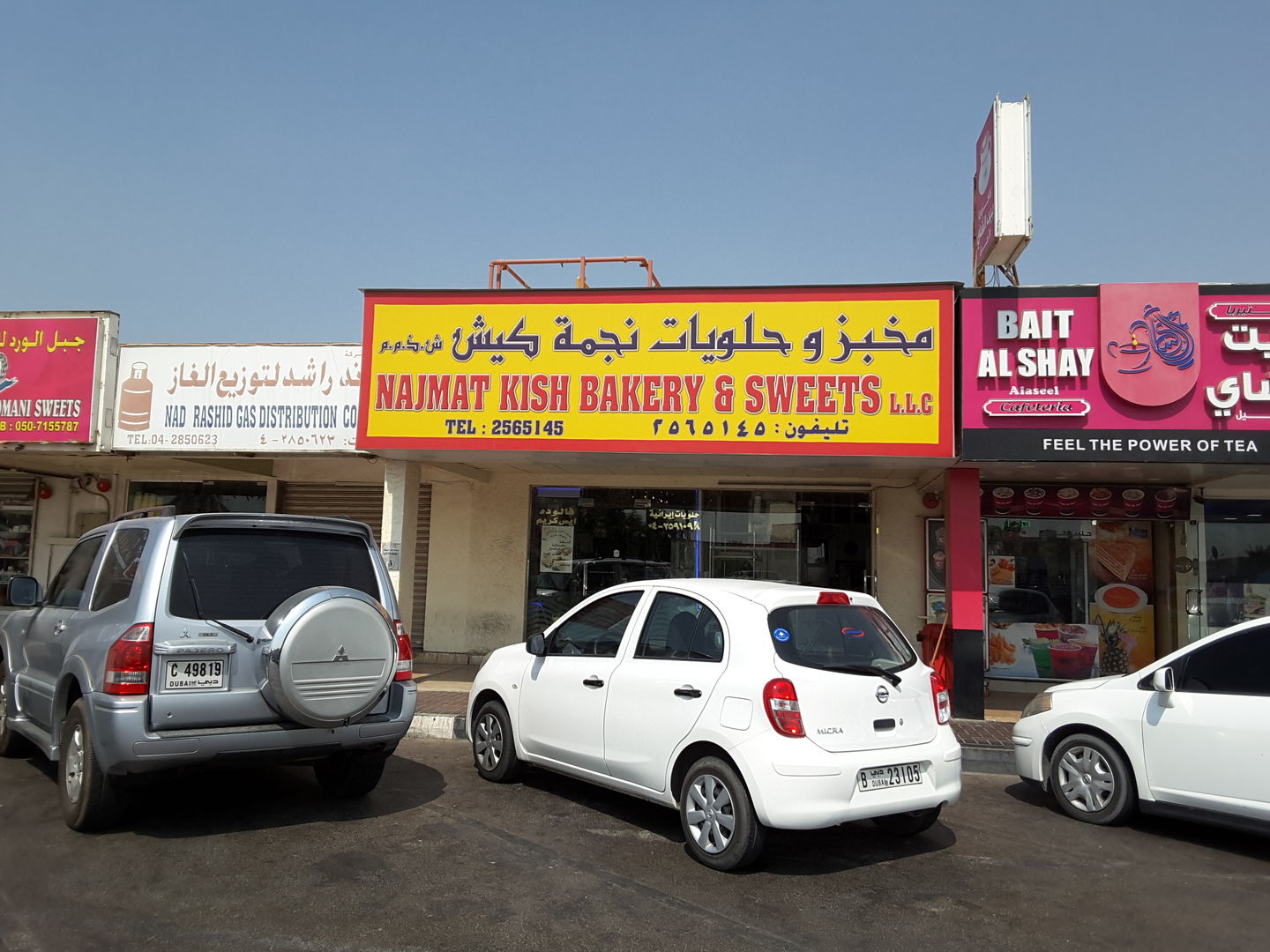 HiDubai-business-najmat-kish-bakery-sweets-food-beverage-bakeries-desserts-sweets-al-rashidiya-dubai-2