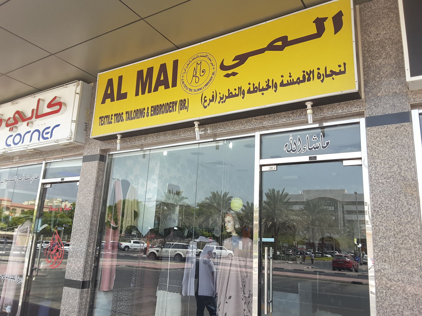 HiDubai-business-al-mai-textile-trading-tailoring-embroidery-home-tailoring-hor-al-anz-east-dubai-6