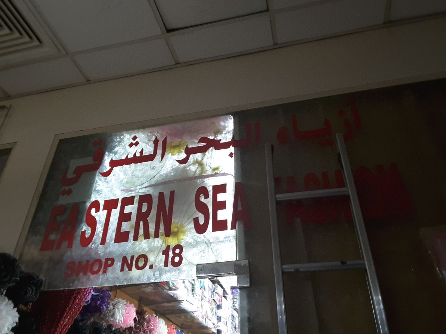 HiDubai-business-eastern-sea-fashion-b2b-services-distributors-wholesalers-al-buteen-dubai-2