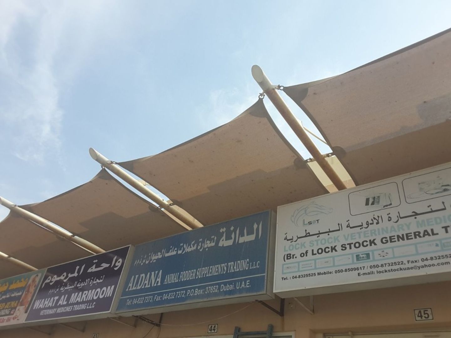 HiDubai-business-aldana-animal-fodder-supplements-trading-animals-pets-plants-pet-food-accessories-stores-margham-dubai-2