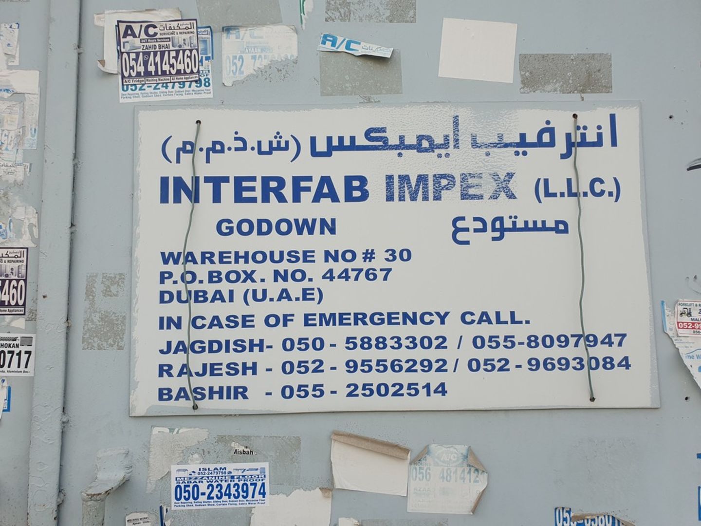 Interfab Impex(Distributors & Wholesalers) in Ras Al Khor Industrial 2