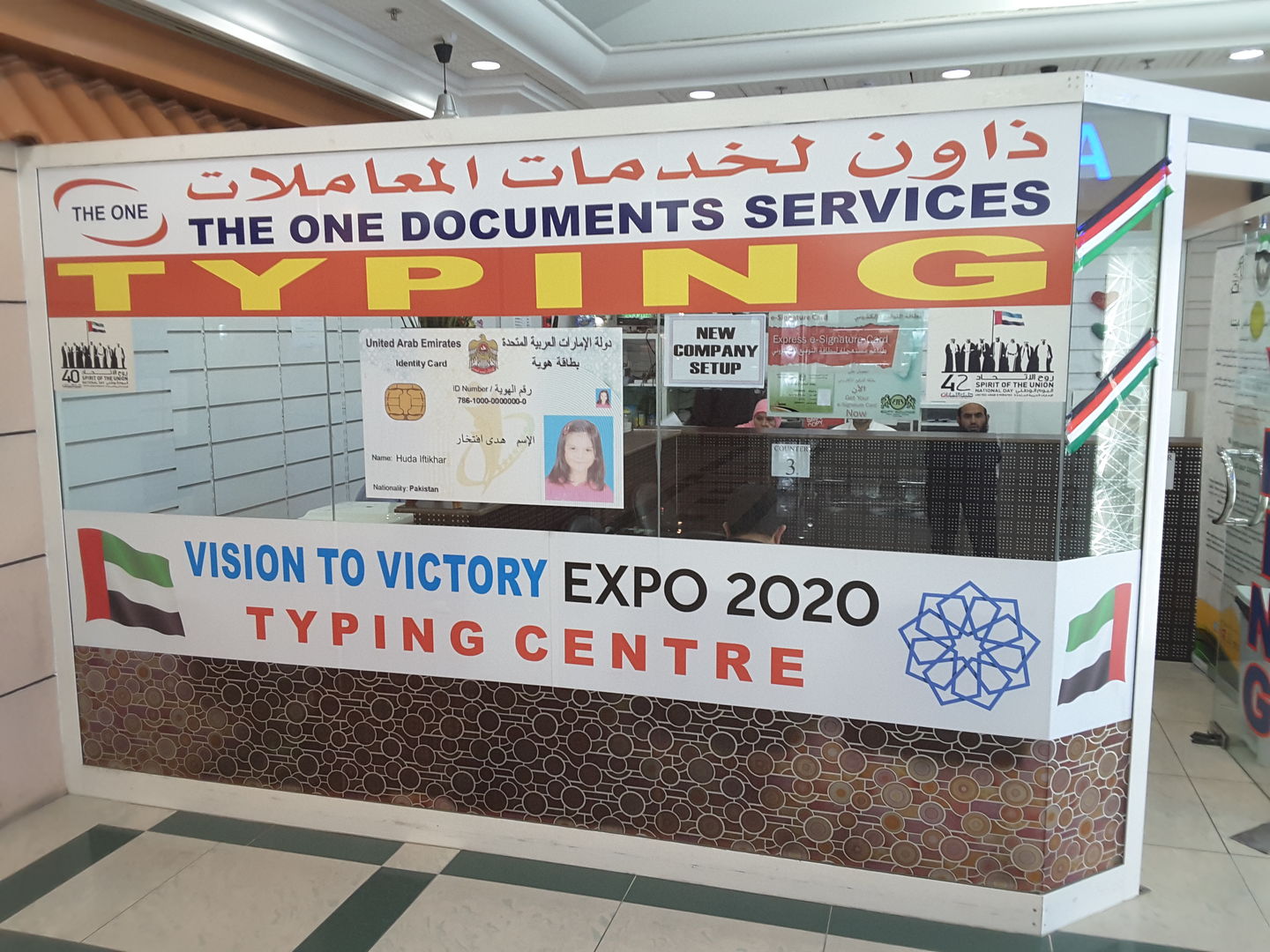 HiDubai-business-the-one-documents-services-b2b-services-pros-al-wasl-dubai-2