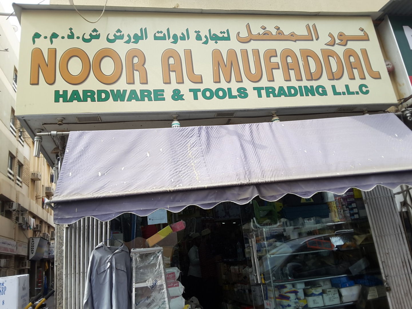 Noor Al Muafaddal Hardware & Tools Trading(Construction & Renovation