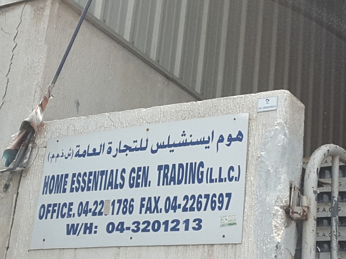 HiDubai-business-home-essentials-general-trading-b2b-services-distributors-wholesalers-ras-al-khor-industrial-2-dubai-2