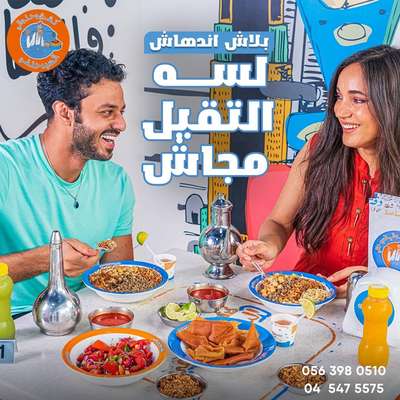 Koshary And Halawani Sayed Hanafi(Restaurants & Bars) in Hor Al Anz ...