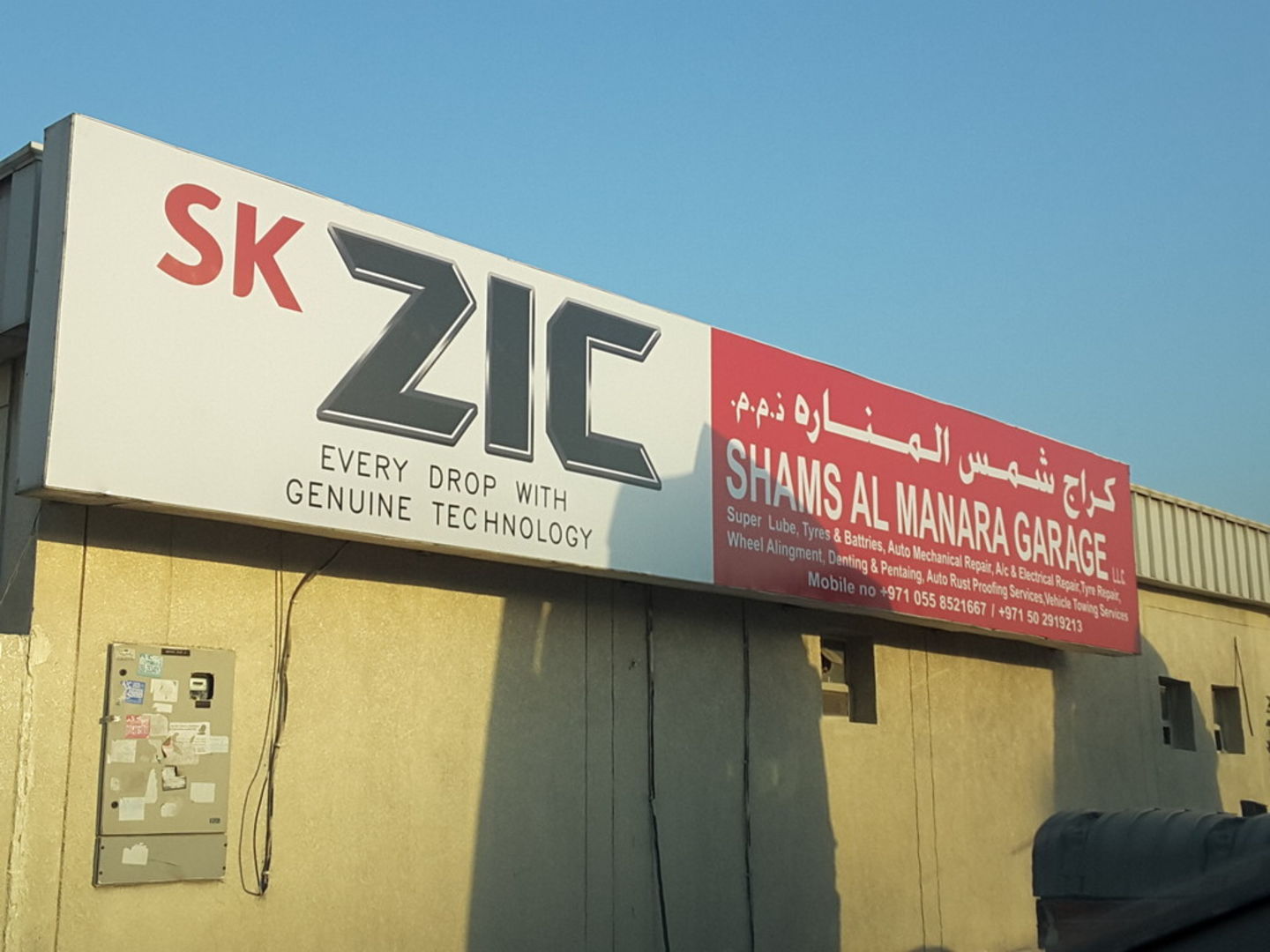 HiDubai-business-shams-al-manara-garage-transport-vehicle-services-car-assistance-repair-al-quoz-industrial-4-dubai-2