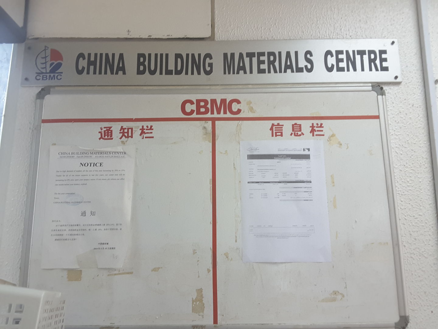 HiDubai-business-china-building-material-centre-b2b-services-construction-building-material-trading-al-rigga-dubai