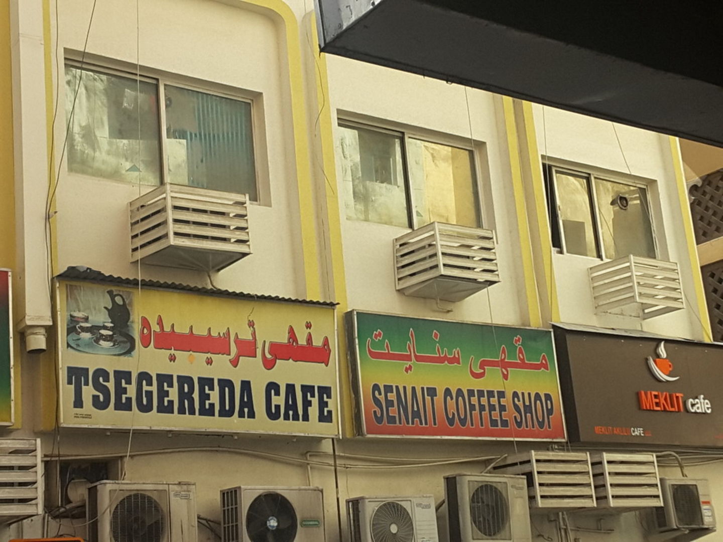 HiDubai-business-tsegereda-cafe-food-beverage-coffee-shops-al-murar-dubai-2