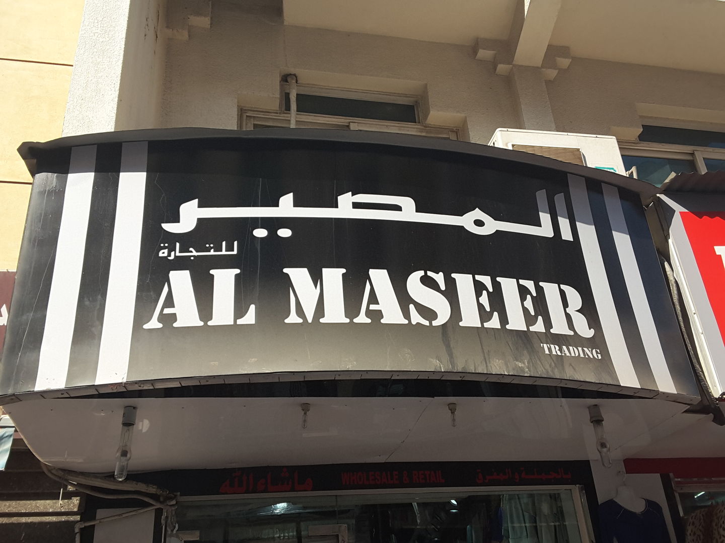 HiDubai-business-al-maseer-trading-b2b-services-distributors-wholesalers-naif-dubai-2