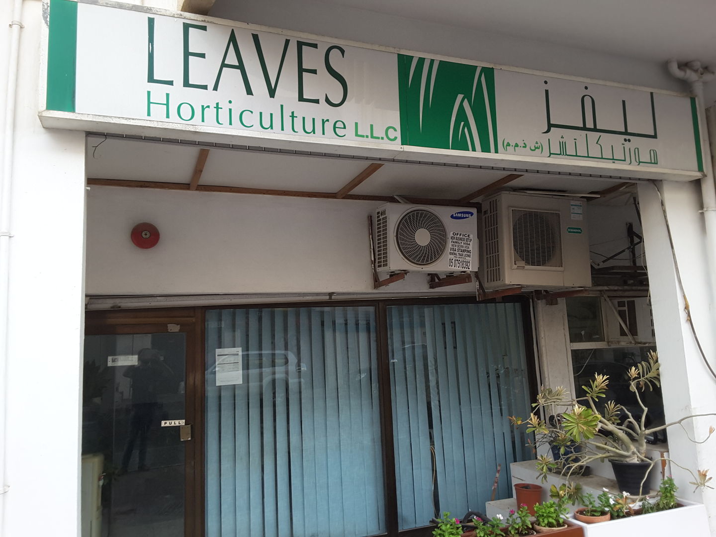 Leaves Horticulture, (Environmental & Agricultural Companies) in Al