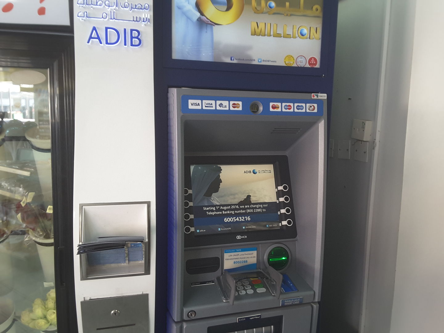 HiDubai-business-adib-atm-finance-legal-banks-atms-al-raffa-al-raffa-dubai-2
