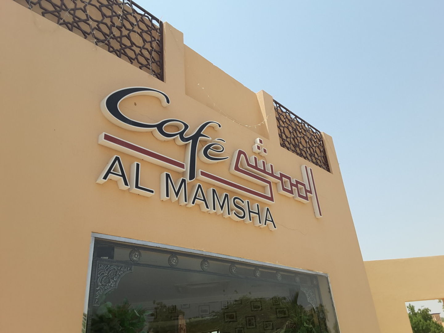 Cafe Al Mamsha(Coffee Shops) in Al Khawaneej 1, Dubai HiDubai