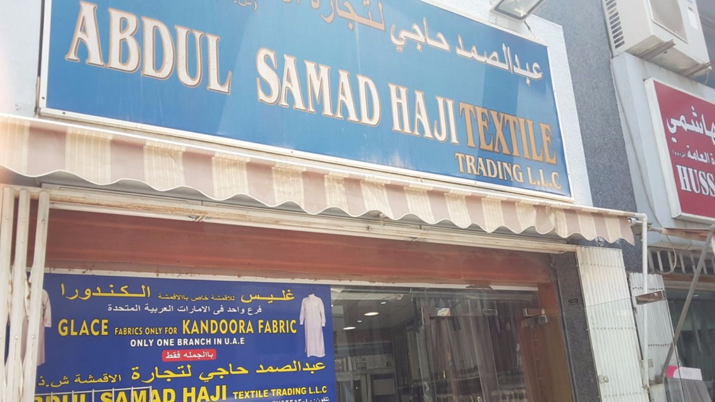 HiDubai-business-abdul-samad-haji-textile-trading-shopping-apparel-al-fahidi-al-souq-al-kabeer-dubai