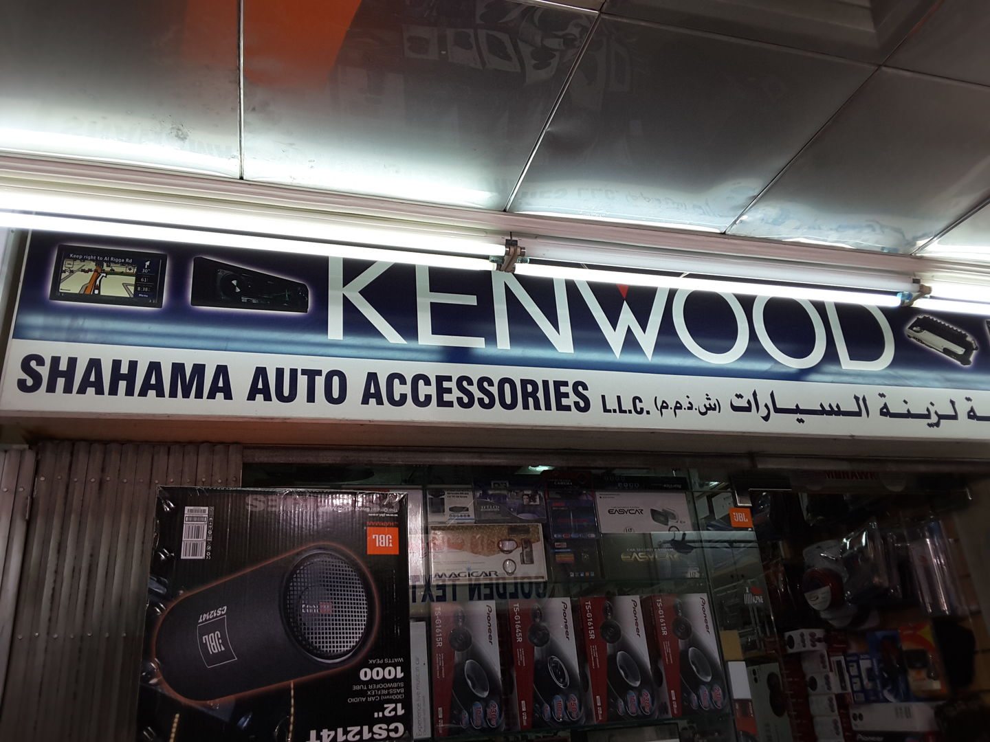 Shahama Auto Accessories(Distributors & Wholesalers) in Al Sabkha, Dubai HiDubai
