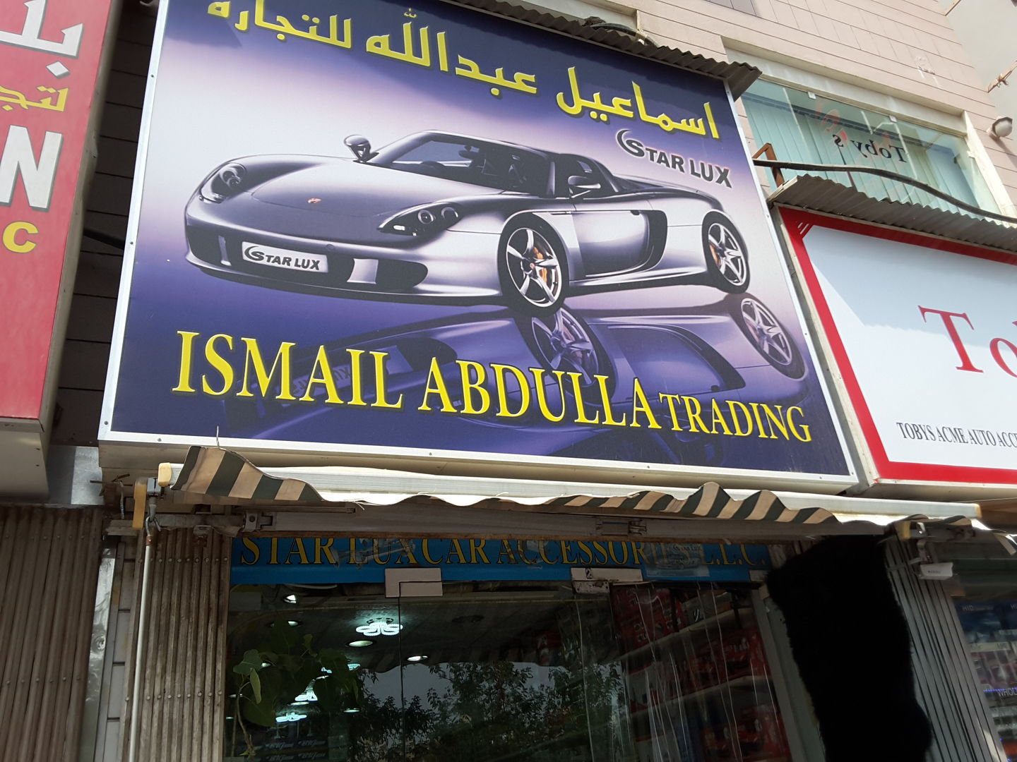 HiDubai-business-ismail-abdulla-trading-transport-vehicle-services-auto-spare-parts-accessories-baniyas-square-dubai-2