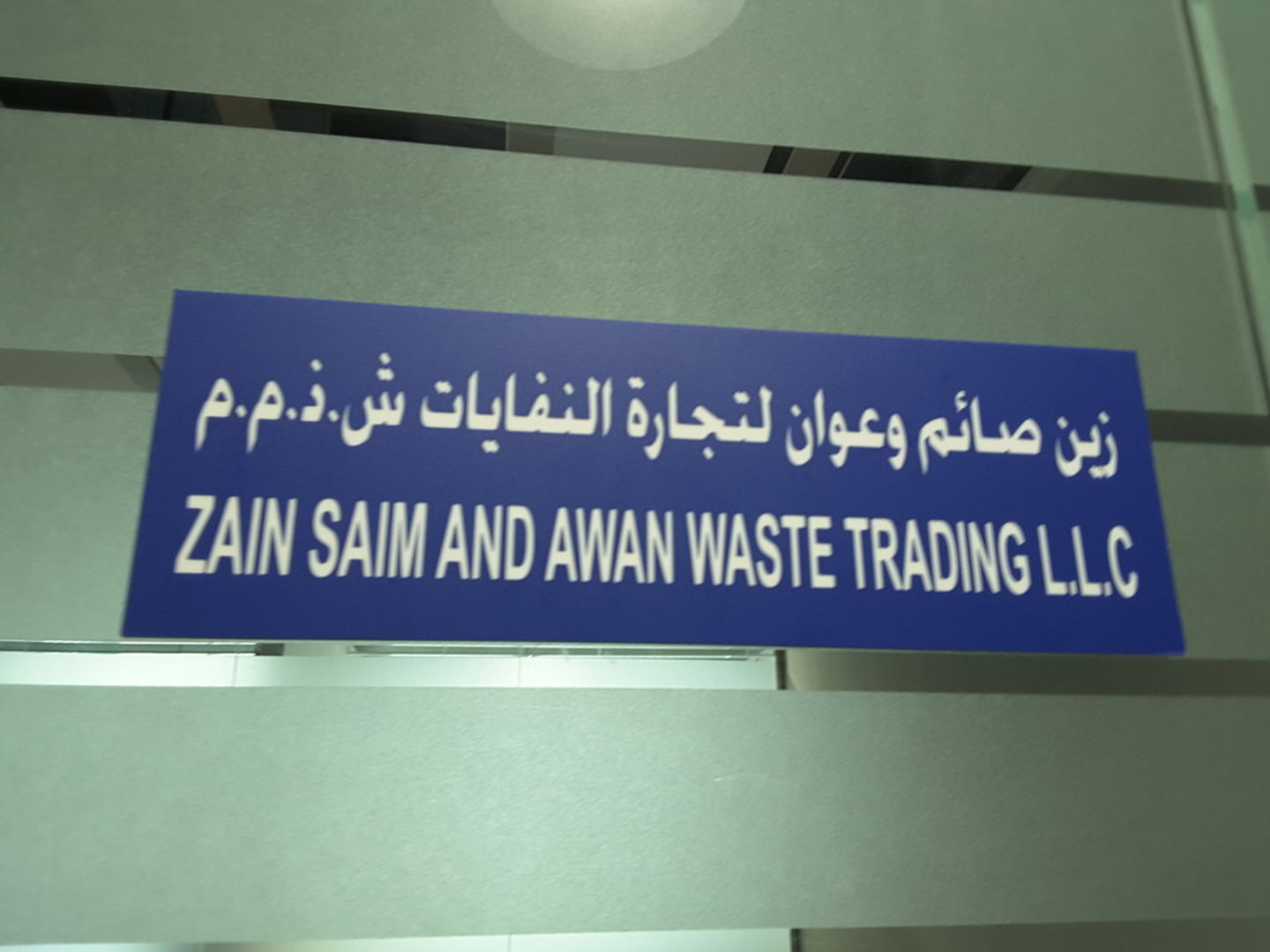 HiDubai-business-zain-saim-and-awan-waste-trading-construction-heavy-industries-environmental-agricultural-companies-al-karama-dubai