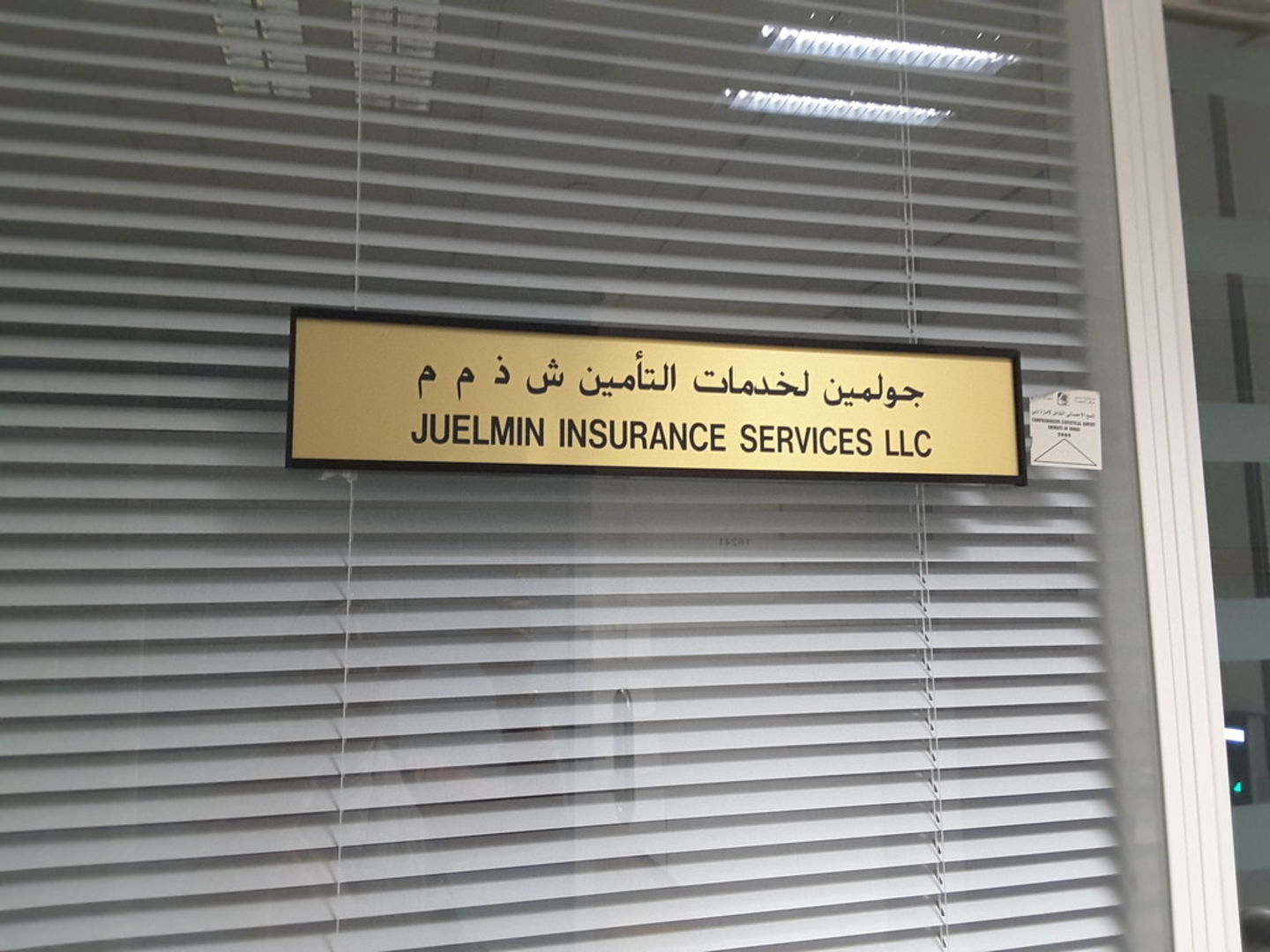 HiDubai-business-juelmin-insurance-services-finance-legal-insurance-warranty-jebel-ali-free-zone-mena-jebel-ali-dubai-2