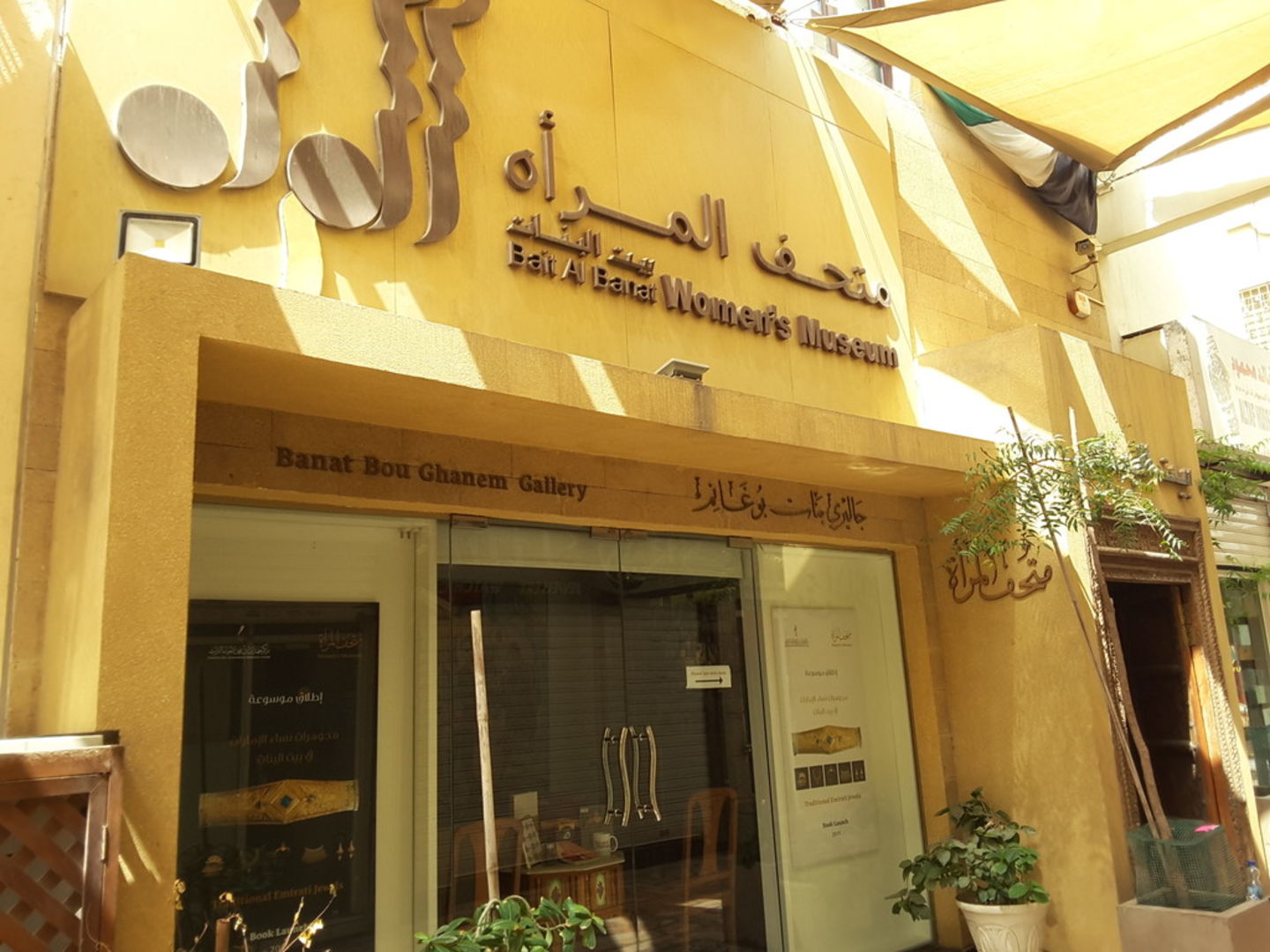 HiDubai-business-womens-museum-leisure-culture-museums-galleries-al-daghaya-dubai-3