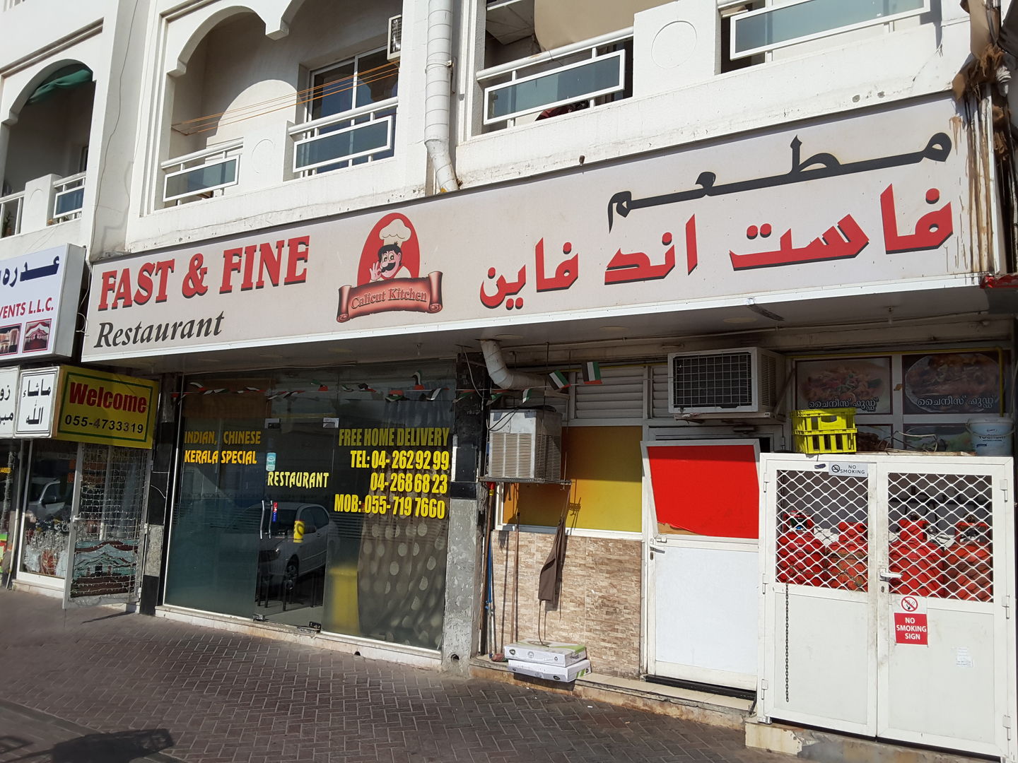HiDubai-business-fast-fine-restaurant-food-beverage-restaurants-bars-hor-al-anz-dubai-2