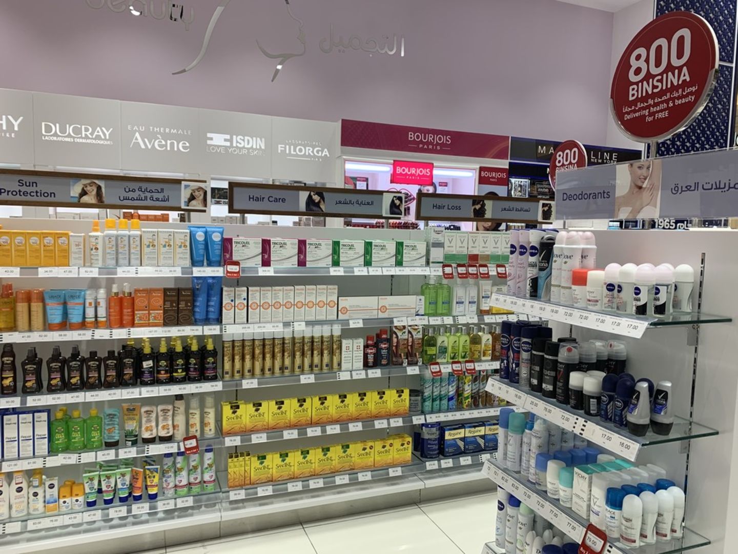 HiDubai-business-binsina-pharmacy-beauty-wellness-health-pharmacy-the-palm-jumeirah-nakhlat-jumeirah-dubai