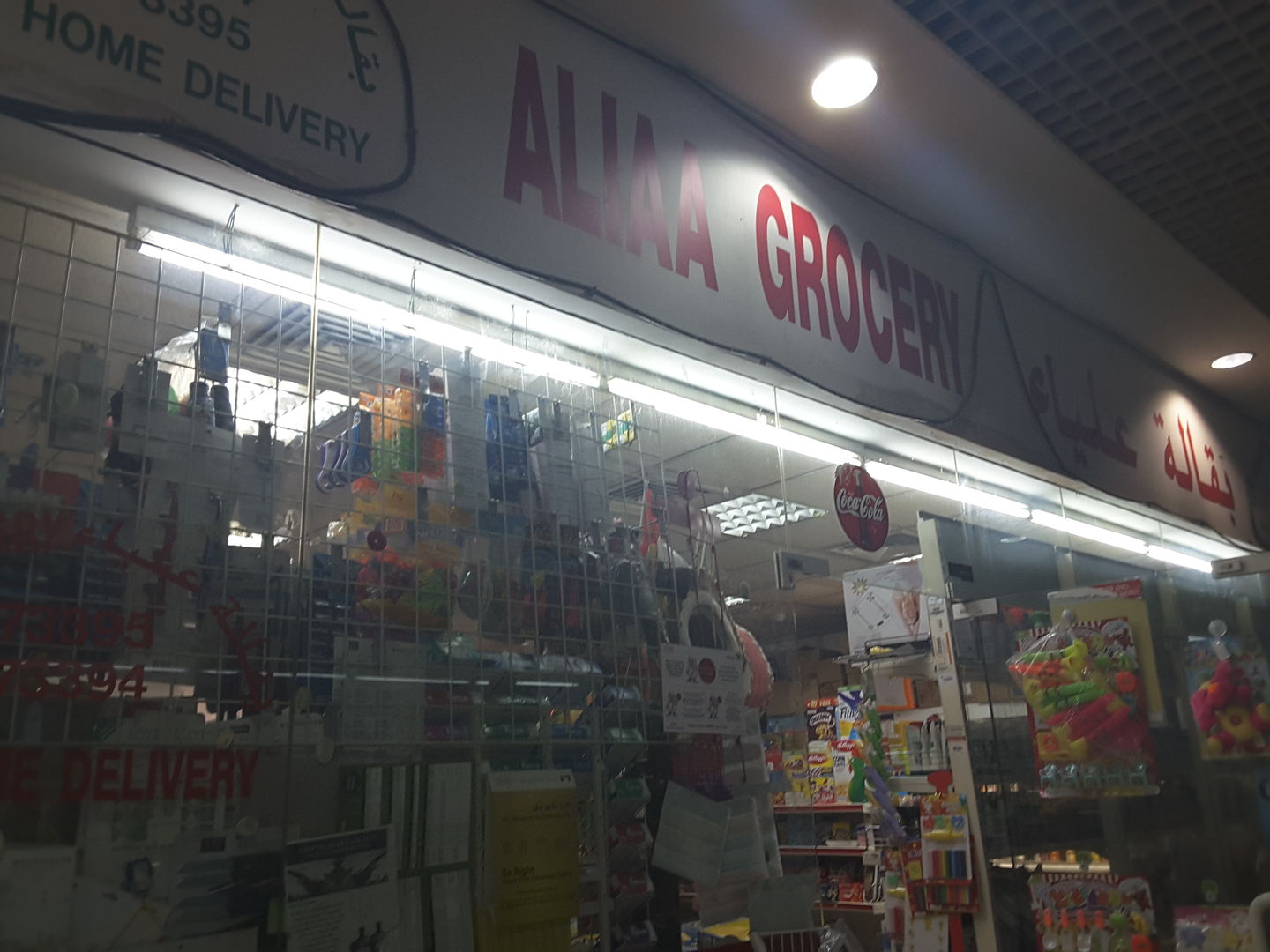 HiDubai-business-aliaa-grocery-shopping-supermarkets-hypermarkets-grocery-stores-al-karama-dubai-2