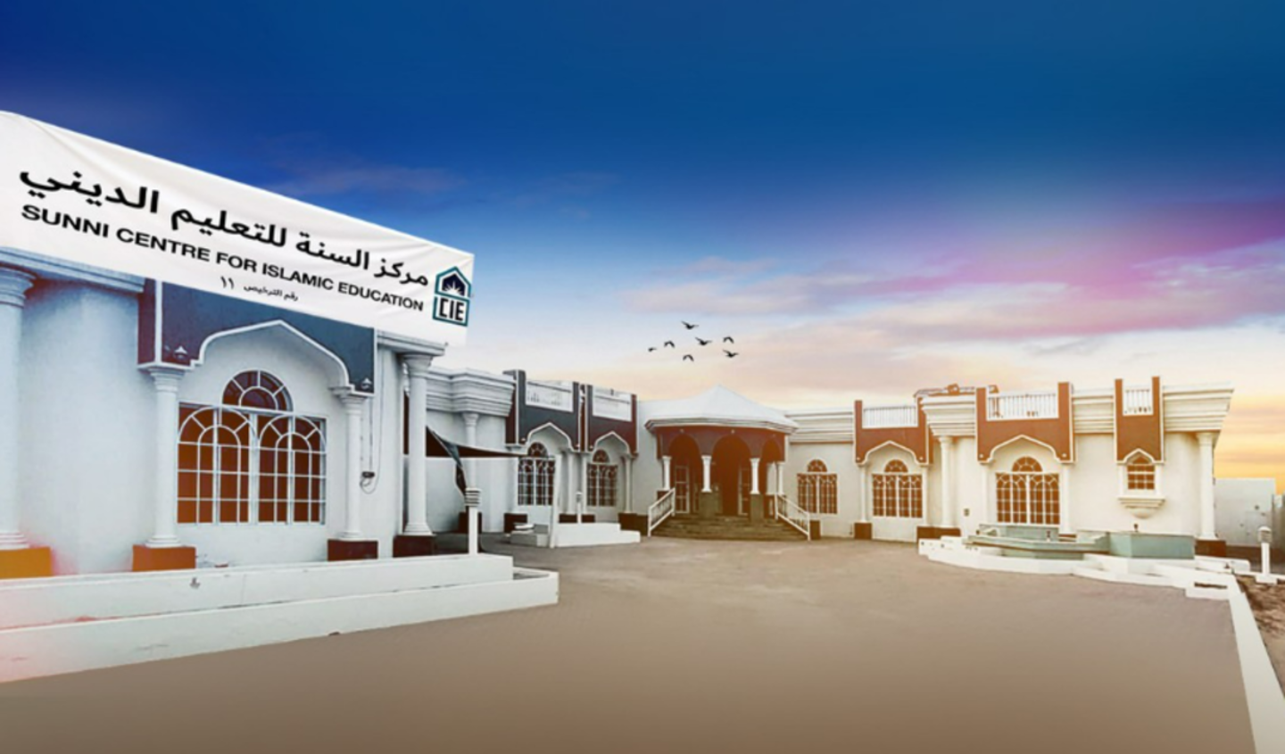 HiDubai-business-sunni-center-for-islamic-education-education-religious-schools-al-wuheida-dubai
