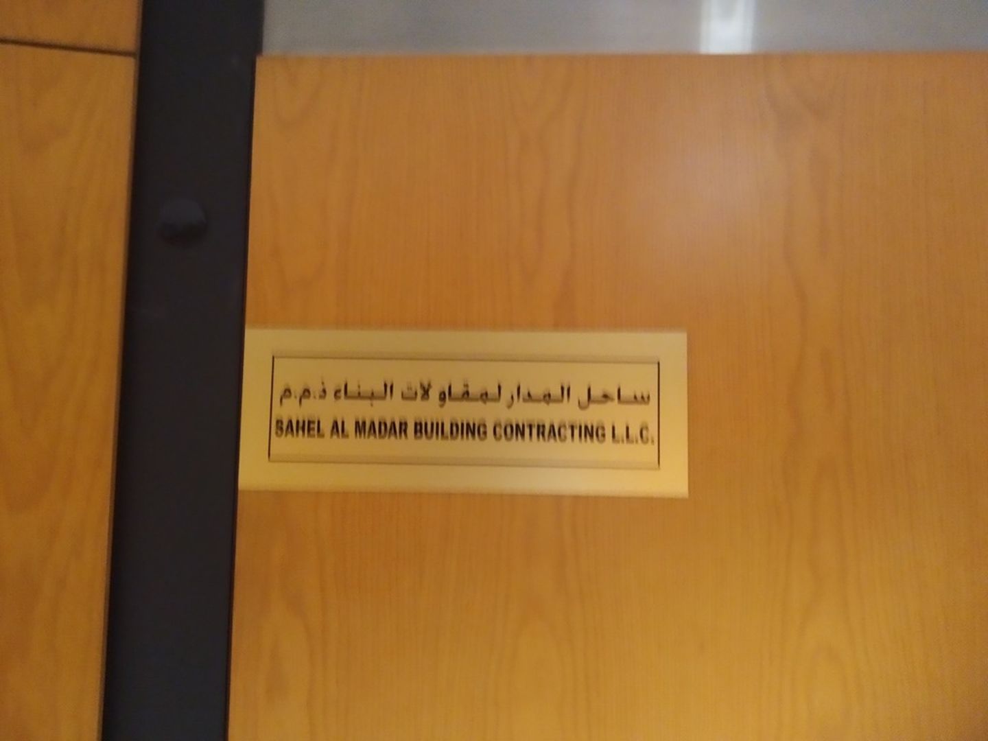 HiDubai-business-sahel-al-madar-building-contracting-b2b-services-construction-building-material-trading-port-saeed-dubai