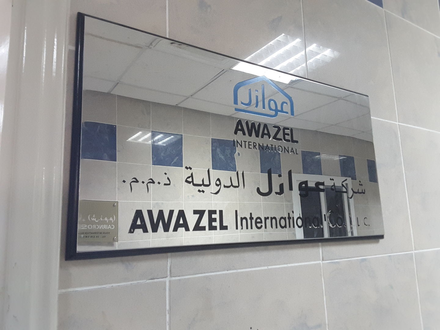 HiDubai-business-awazel-international-construction-heavy-industries-construction-renovation-al-quoz-industrial-1-dubai