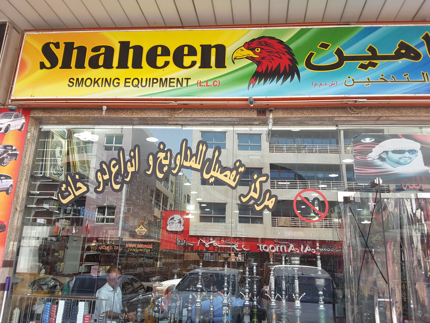 HiDubai-business-shaheen-smoking-equipment-shopping-smoking-centers-hor-al-anz-east-dubai-2
