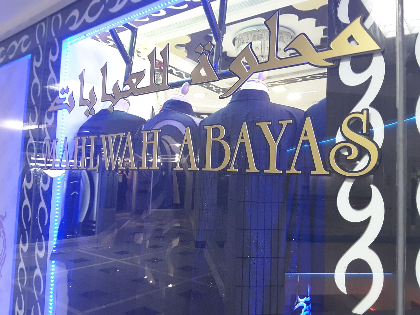 HiDubai-business-mahlwah-abayas-shopping-apparel-hor-al-anz-east-dubai-2
