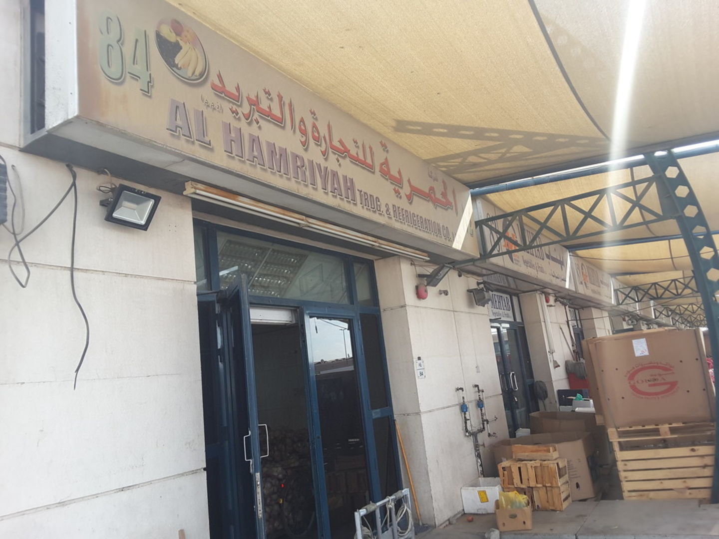 HiDubai-business-al-hamriyah-trading-and-refrigeration-b2b-services-distributors-wholesalers-ras-al-khor-industrial-3-dubai