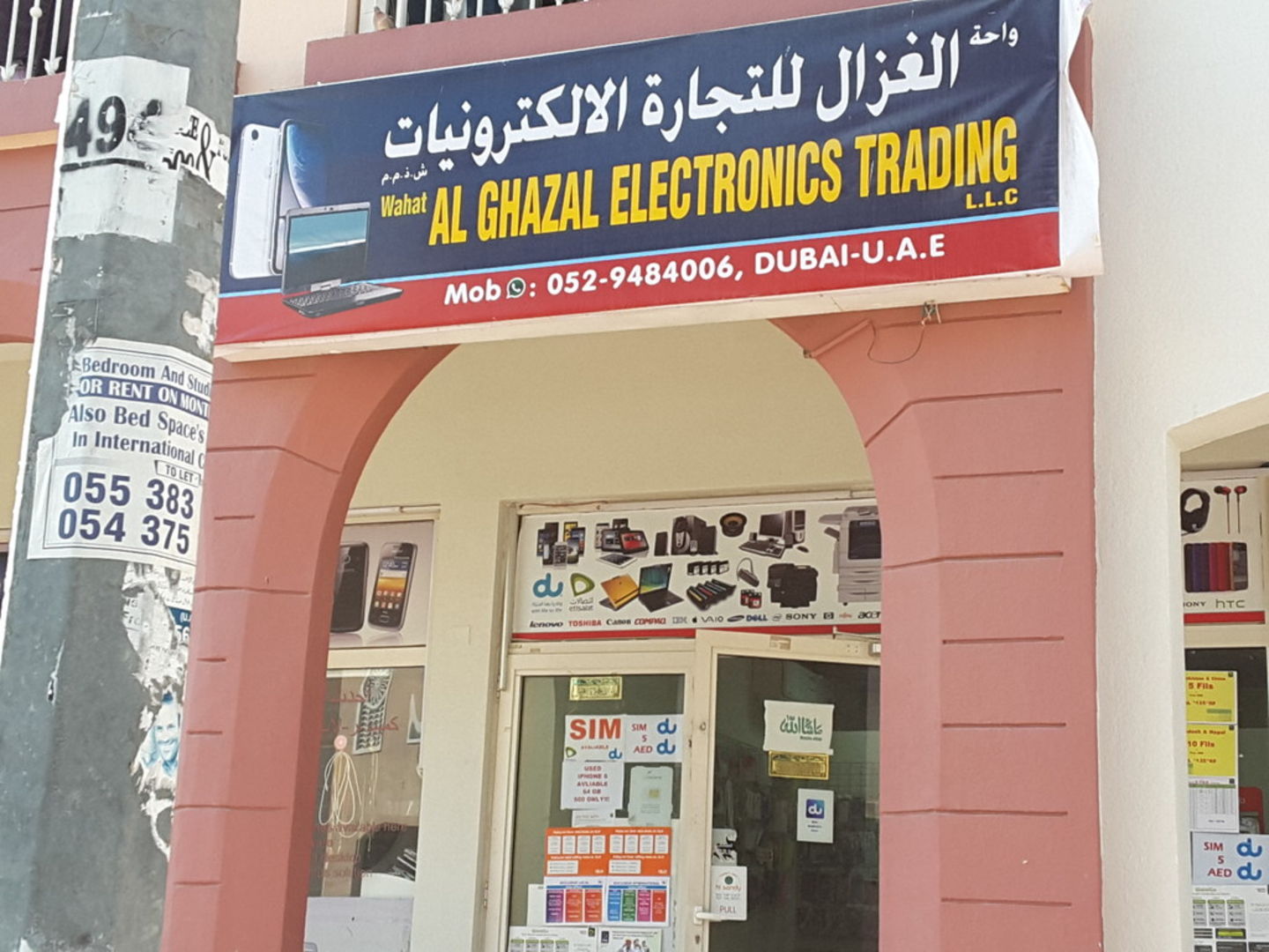 HiDubai-business-wahat-al-ghazal-electronics-trading-b2b-services-distributors-wholesalers-international-city-warsan-1-dubai