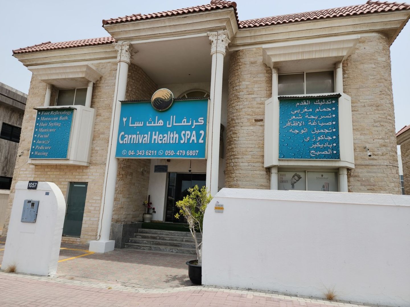 HiDubai-business-carnival-health-spa-2-beauty-wellness-health-wellness-services-spas-al-manara-dubai-1