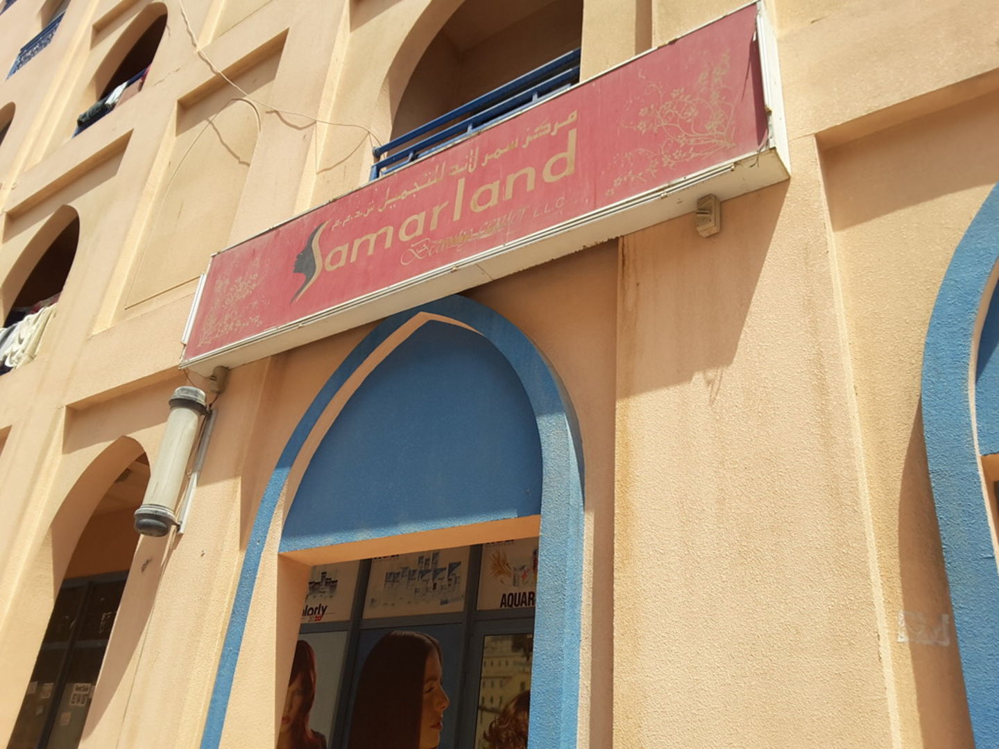 HiDubai-business-samar-land-beauty-center-beauty-wellness-health-beauty-salons-international-city-warsan-1-dubai-2