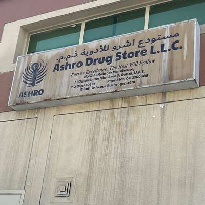 Ashro Drug Store(Pharmacy) in Al Qusais Industrial 3, Dubai - HiDubai