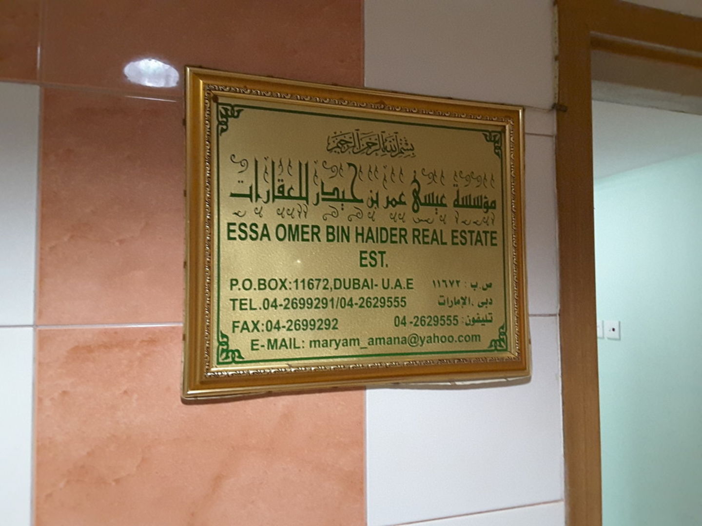 HiDubai-business-essa-omer-bin-haider-real-estate-housing-real-estate-real-estate-agencies-hor-al-anz-east-dubai-2