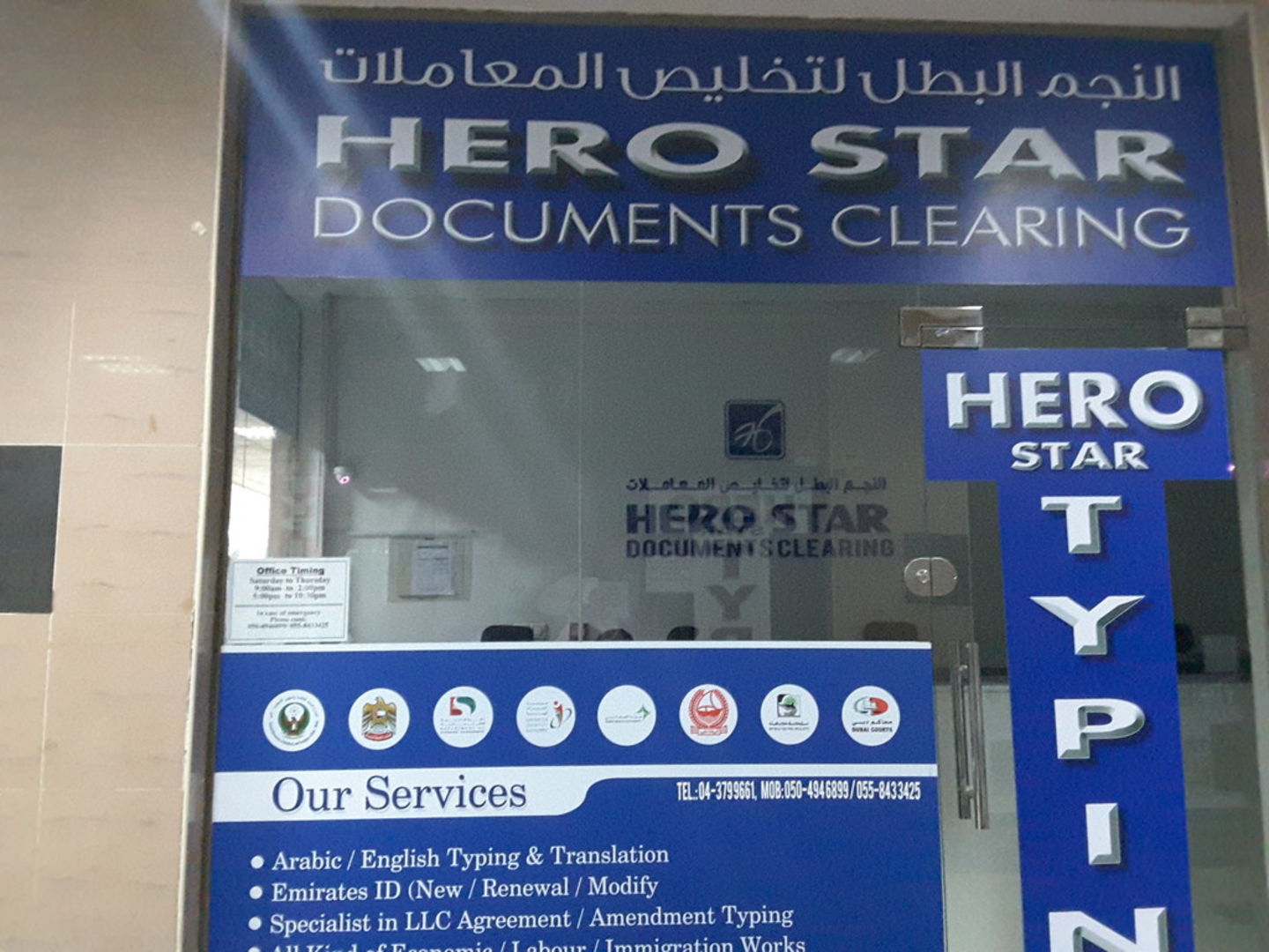 HiDubai-business-hero-star-documents-clearing-government-public-services-expat-services-al-fahidi-al-souq-al-kabeer-dubai